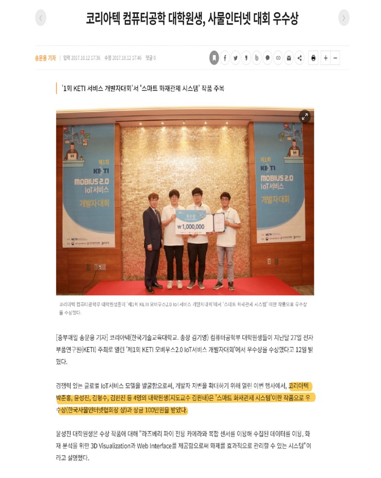 2017 External Activities