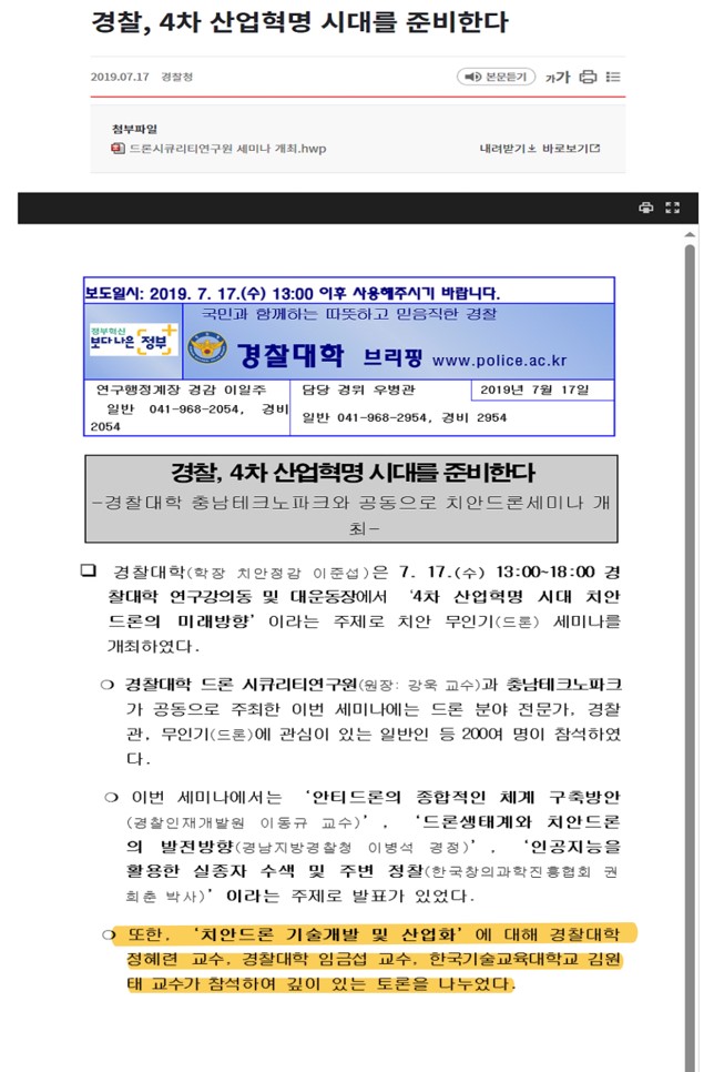 2019 External Activities