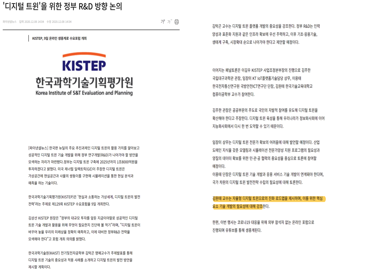 2020 External Activities