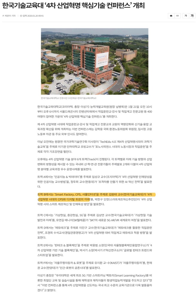 신길종 석사과정 IEEE Access 논문 게재