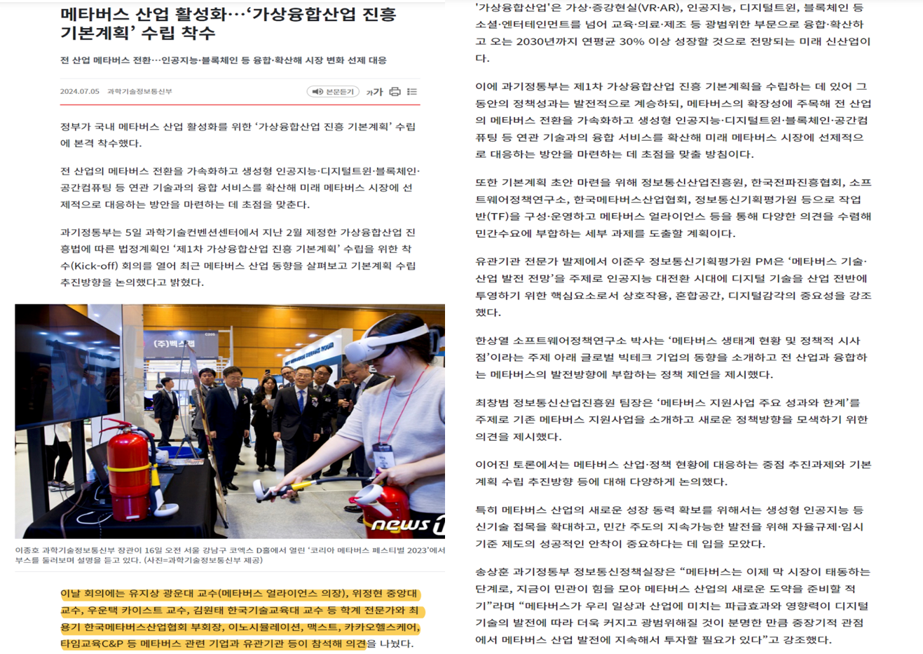 한전KDN 초청 ‘4차 산업혁명과 디지털 트윈 기술’ 세미나 진행