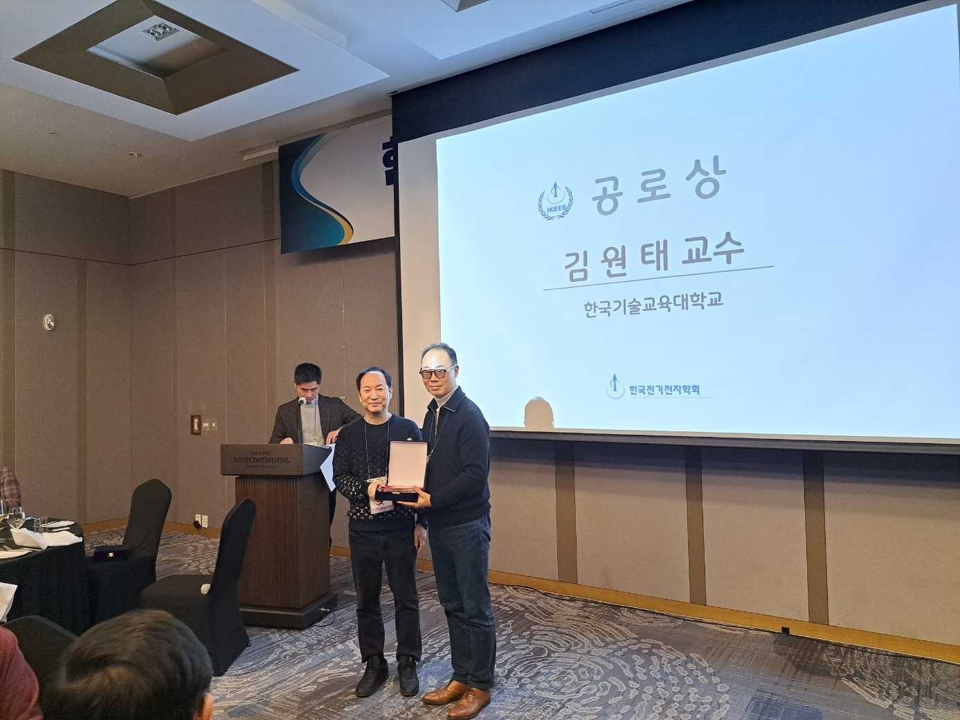 김영진 박사후연구원, 세한대 교수 임용