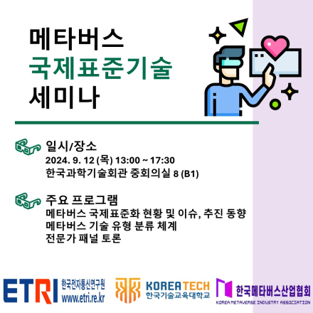 경찰대학 주최 치안드론세미나 참여하여 드론 기술 관련 노하우 전달