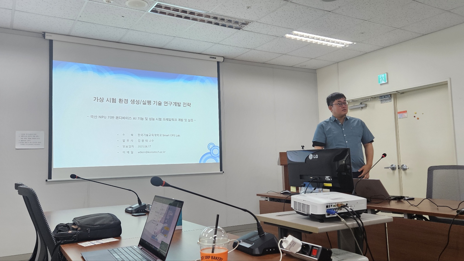 KEIT 산하 "온디바이스 AI 응용 SW 기능 및 성능 검증 프레임워크 핵심기술 개발" 과제 킥오프 워크샵