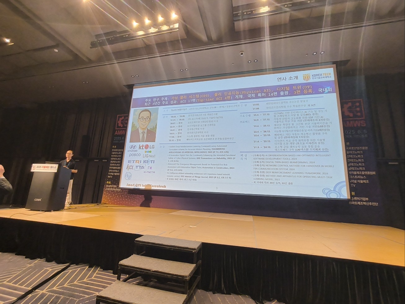 2025 External Activities