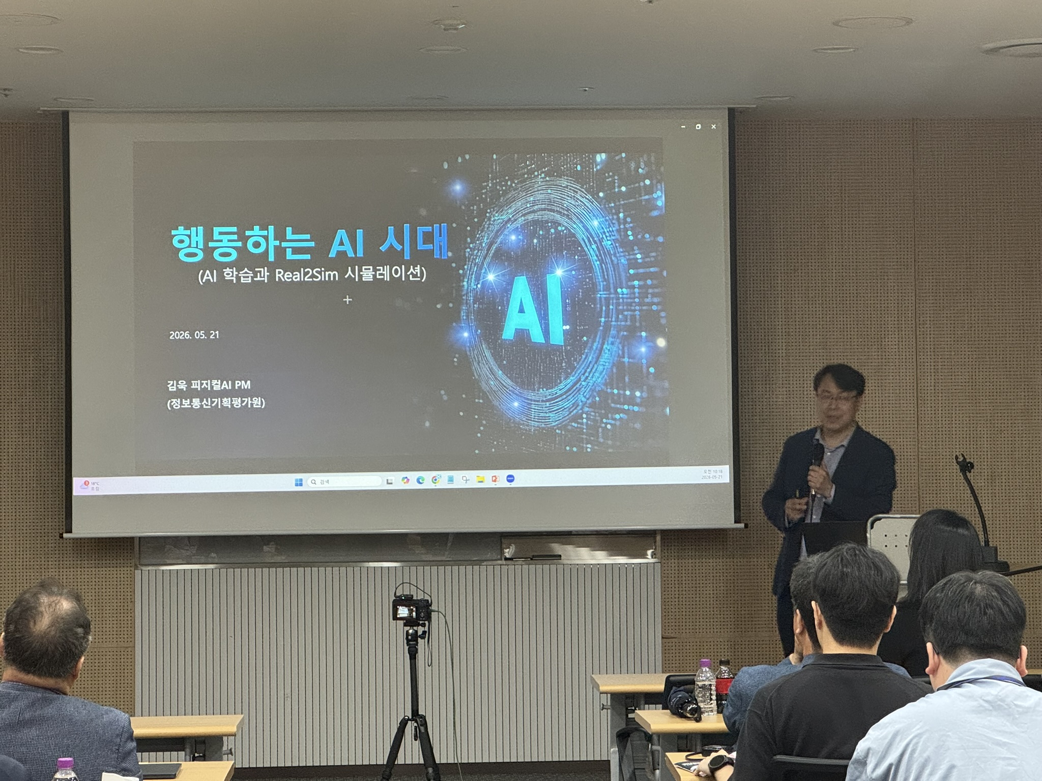 2026 · 6차 심포지엄 · 김욱 PM님 키노트