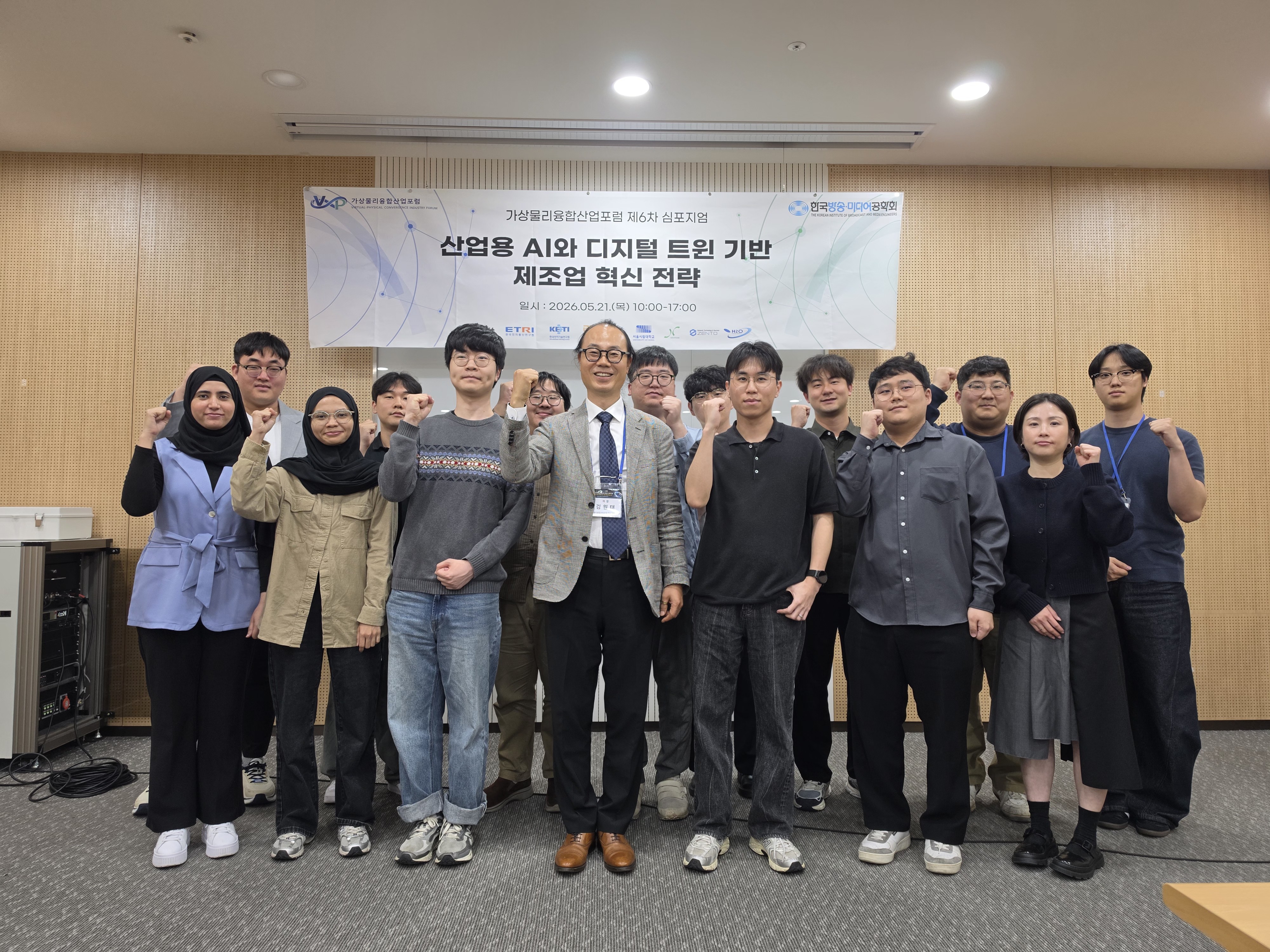 6th VIPFORUM Conference 2026