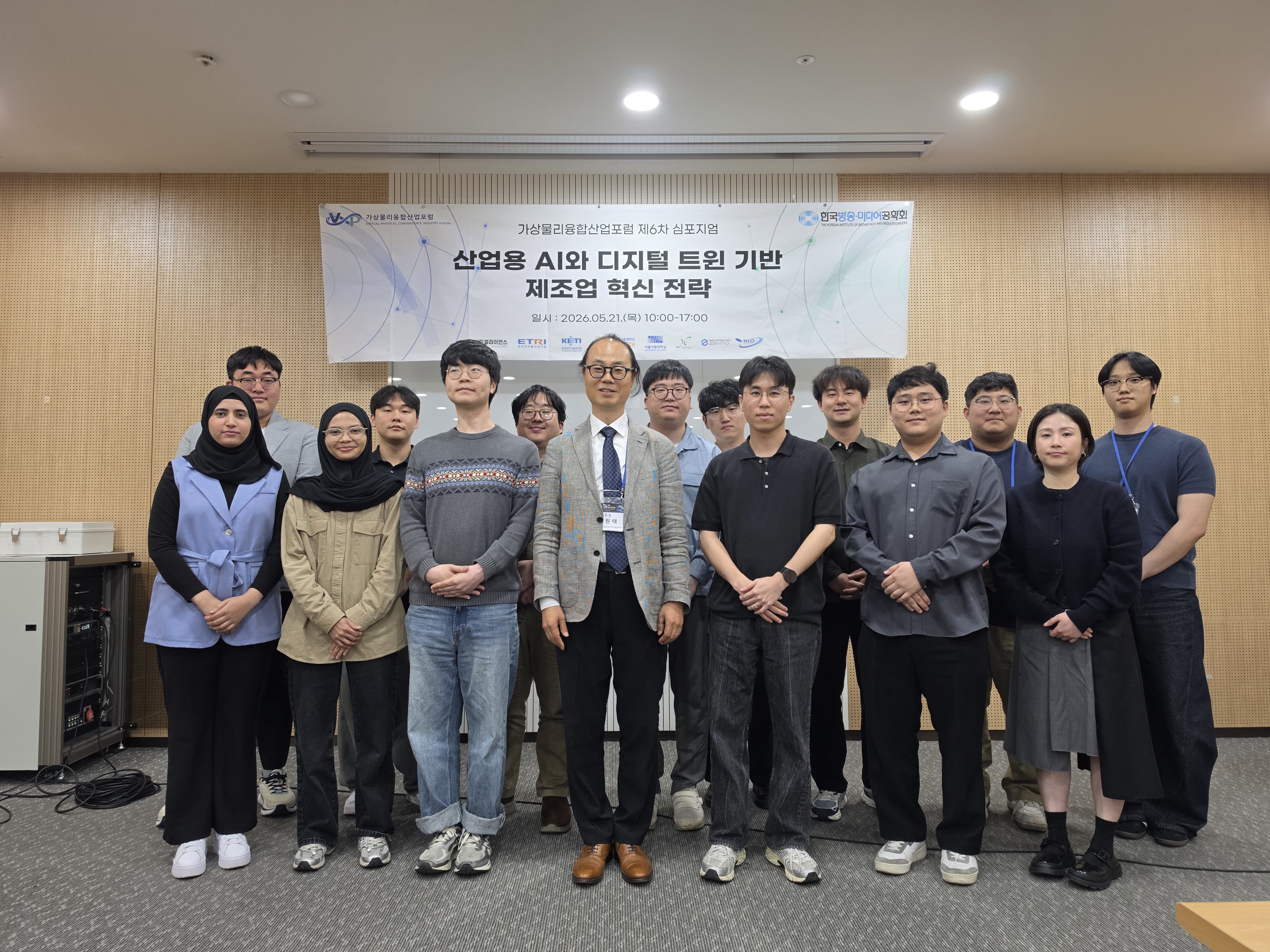 2026 · 6차 심포지엄 · 0단체사진2