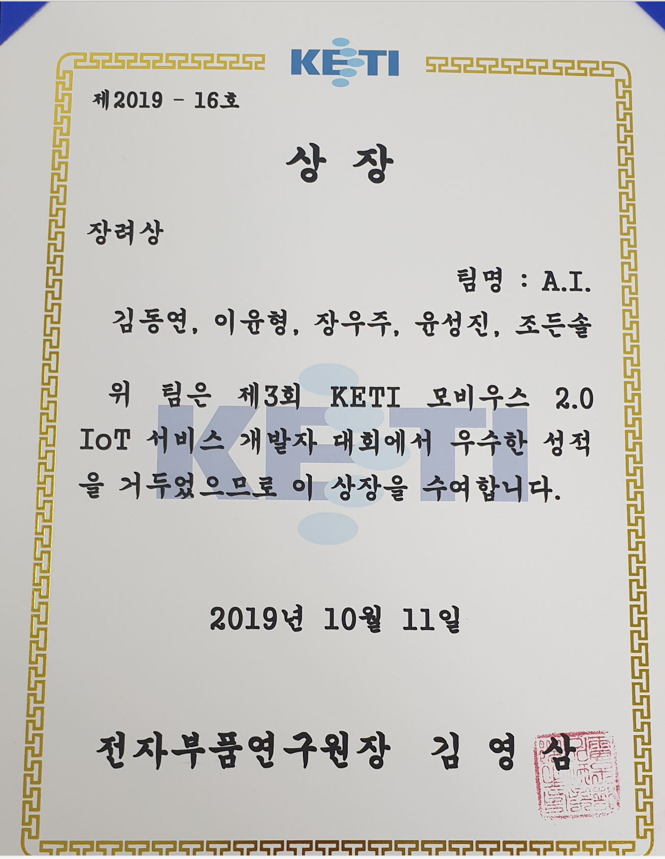 모비우스 장려상_1팀