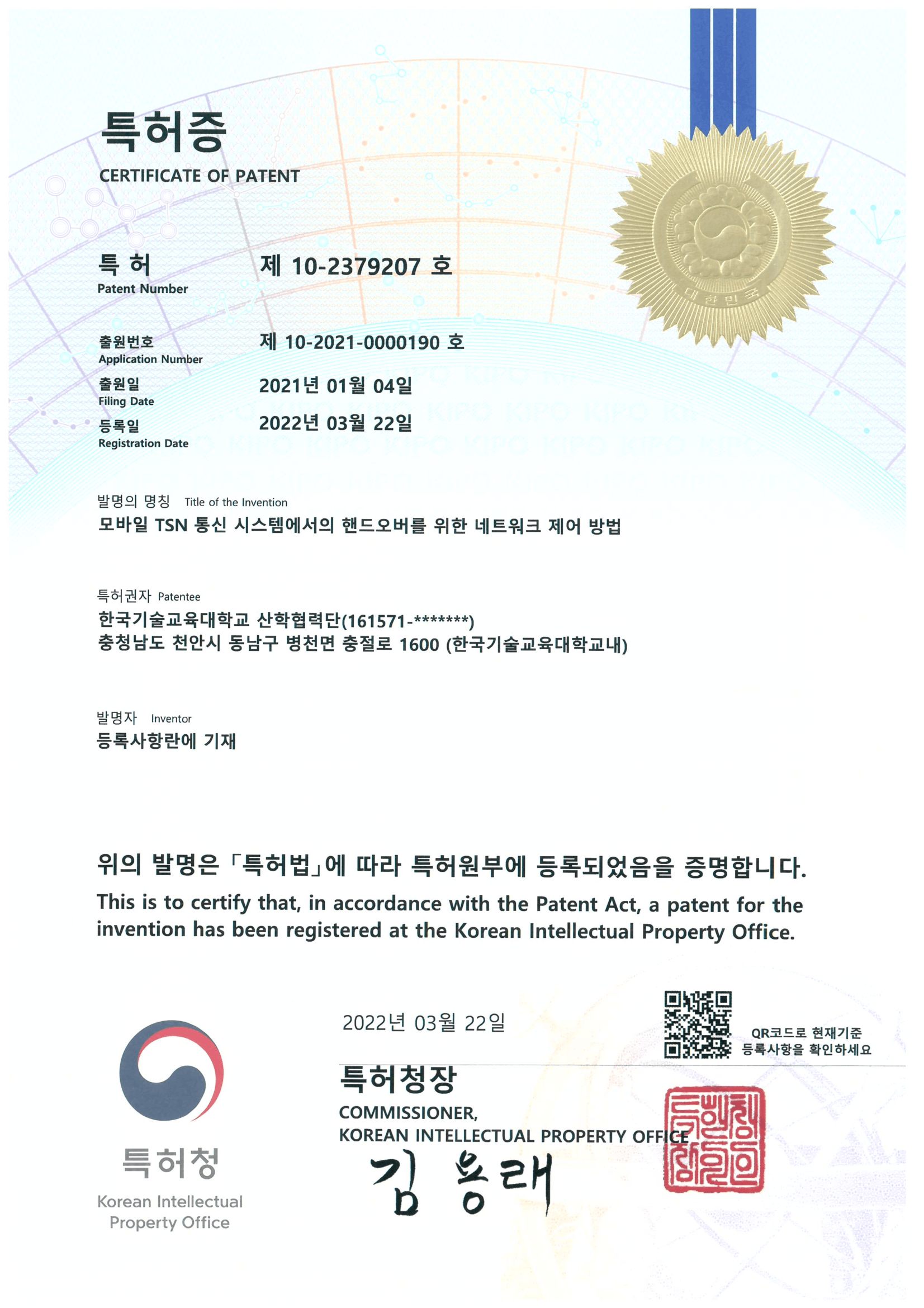 모바일 TSN 통신 시스템에서의 핸드오버를 위한 네트워크 제어 방법