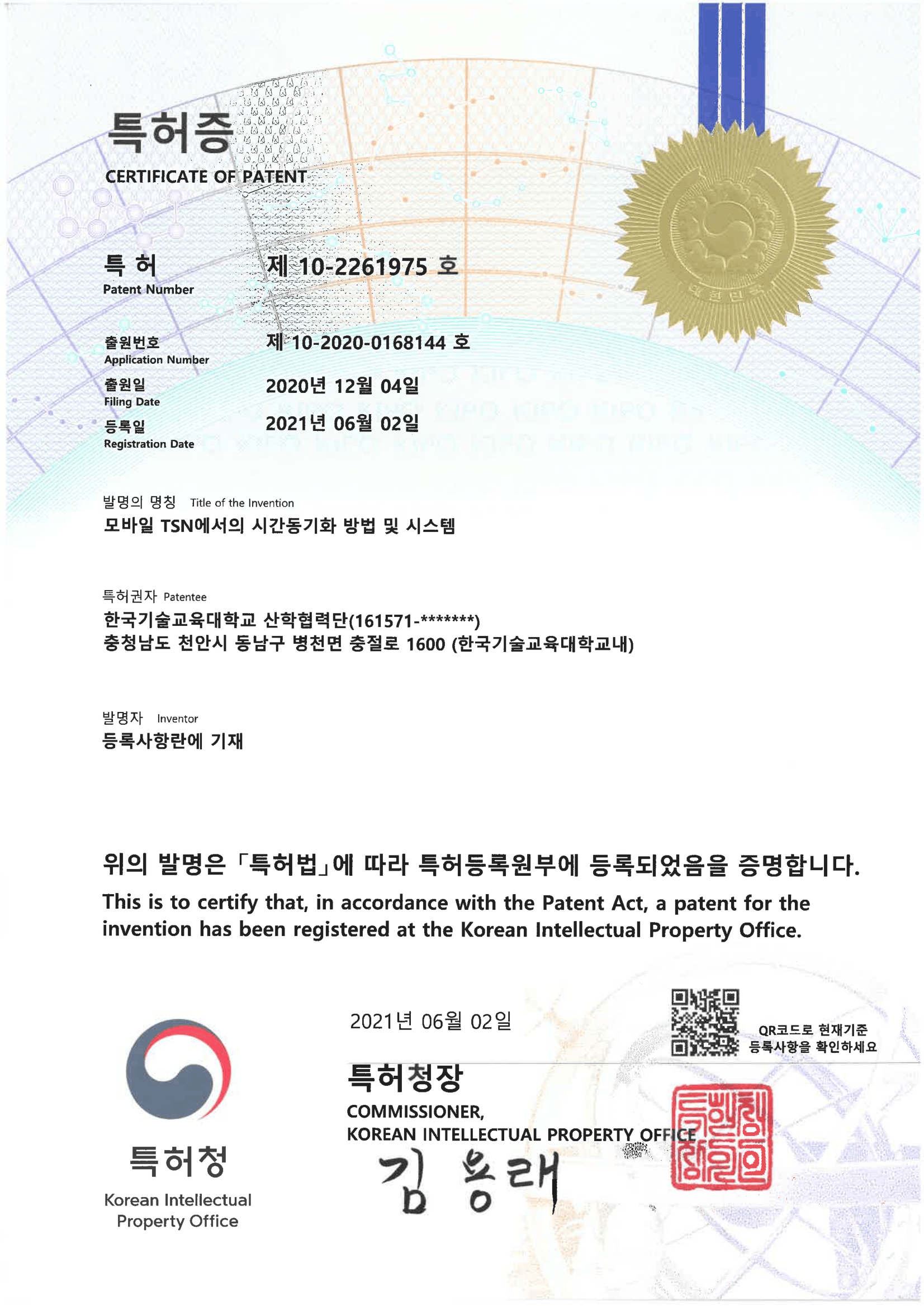 모바일 TSN에서의 시간동기화 방법 및 시스템