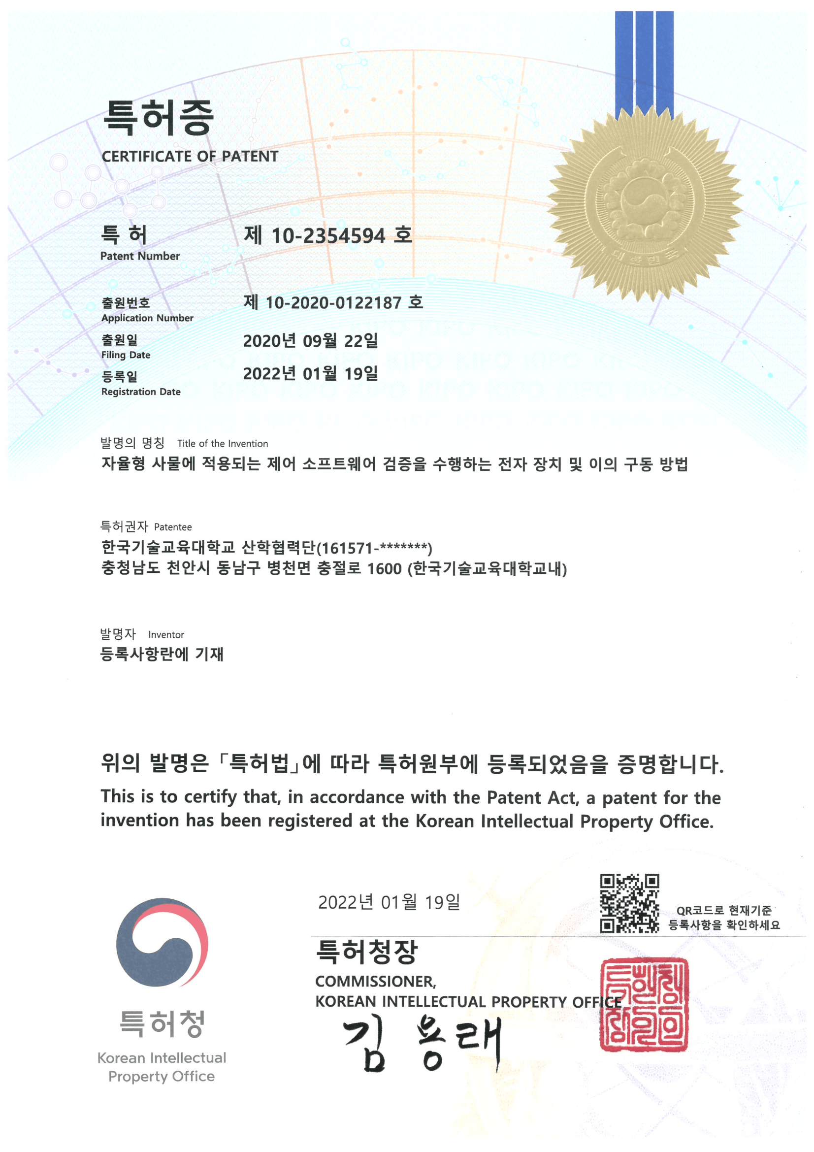 자율형 사물에 적용되는 제어 소프트웨어 검증을 수행하는 전자 장치 및 이의 구동 방법