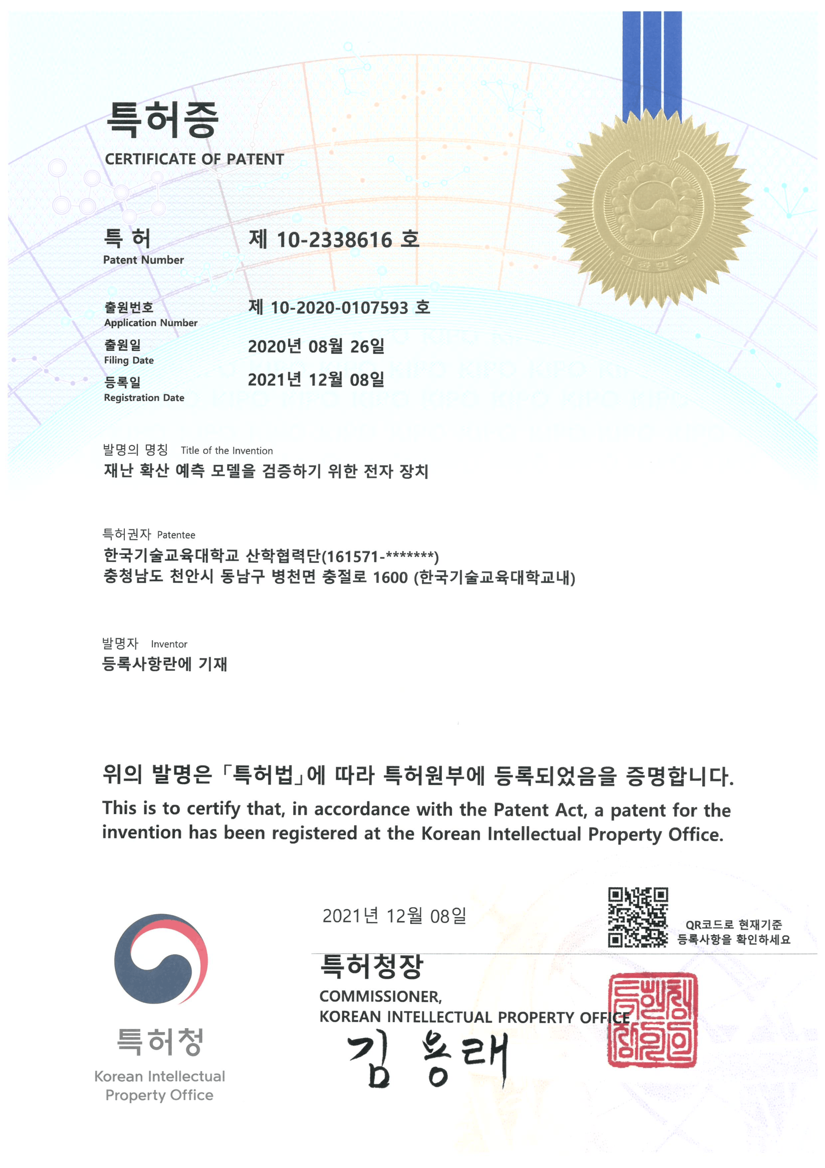 재난 확산 예측 모델을 검증하기 위한 전자 장치