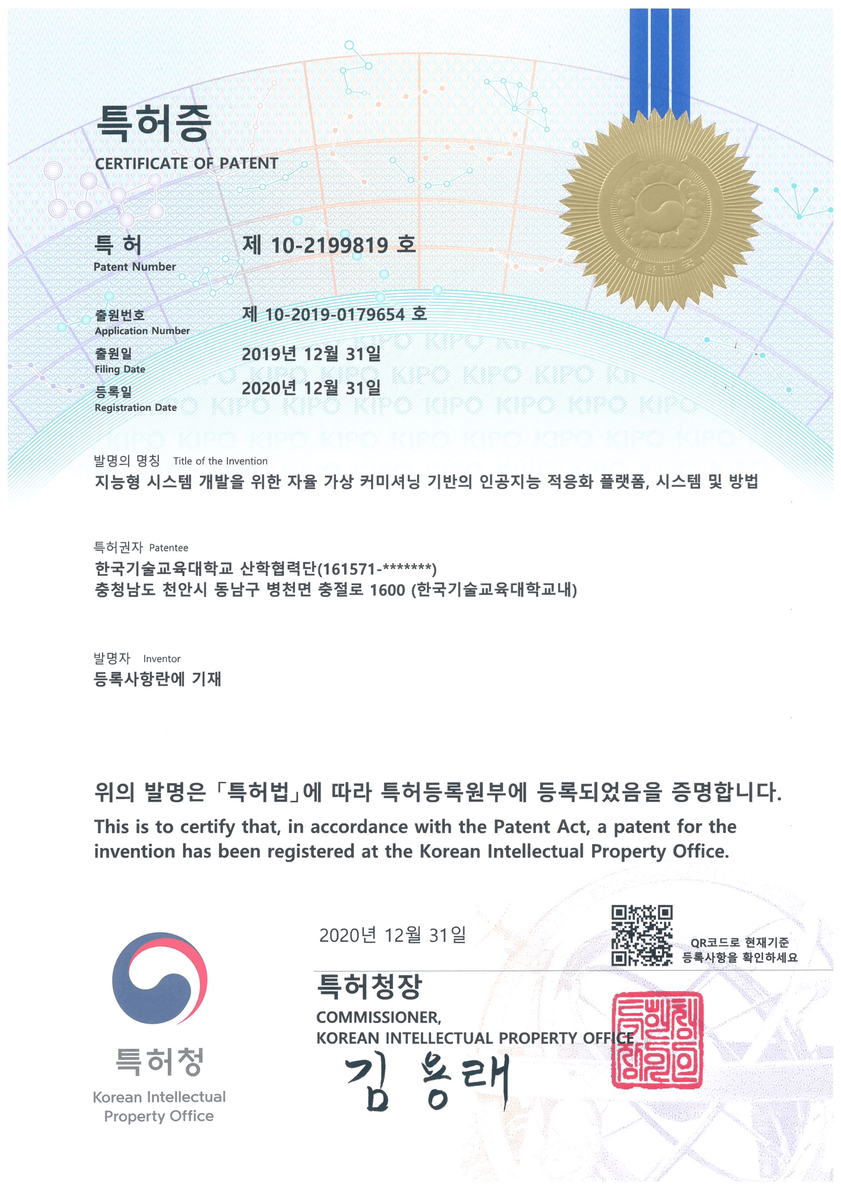 지능형 시스템 개발을 위한 자율 가상 커미셔닝 기반의 인공지능 적응화 플랫폼 시스템 및 방법