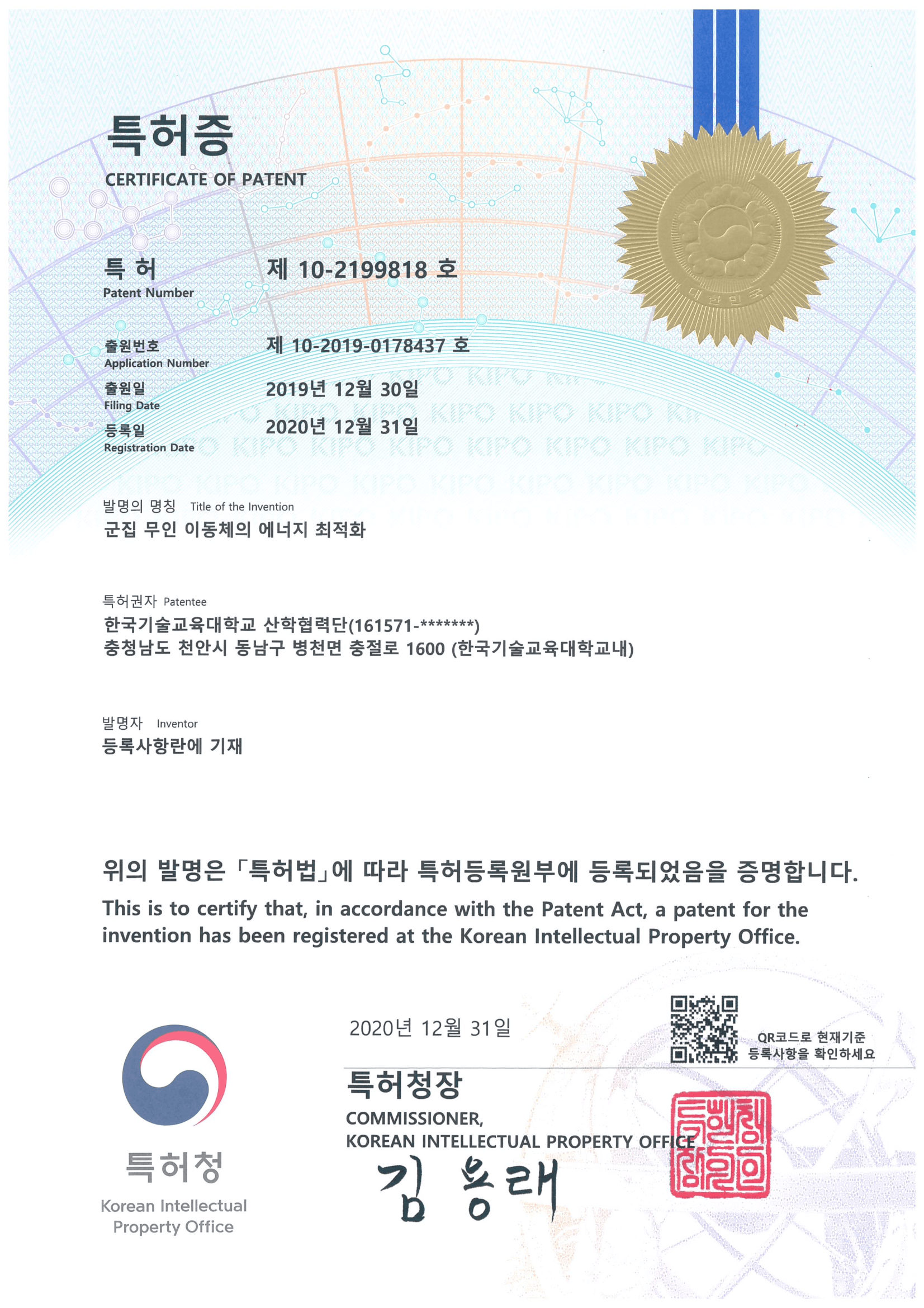 군집 무인 이동체의 에너지 최적화