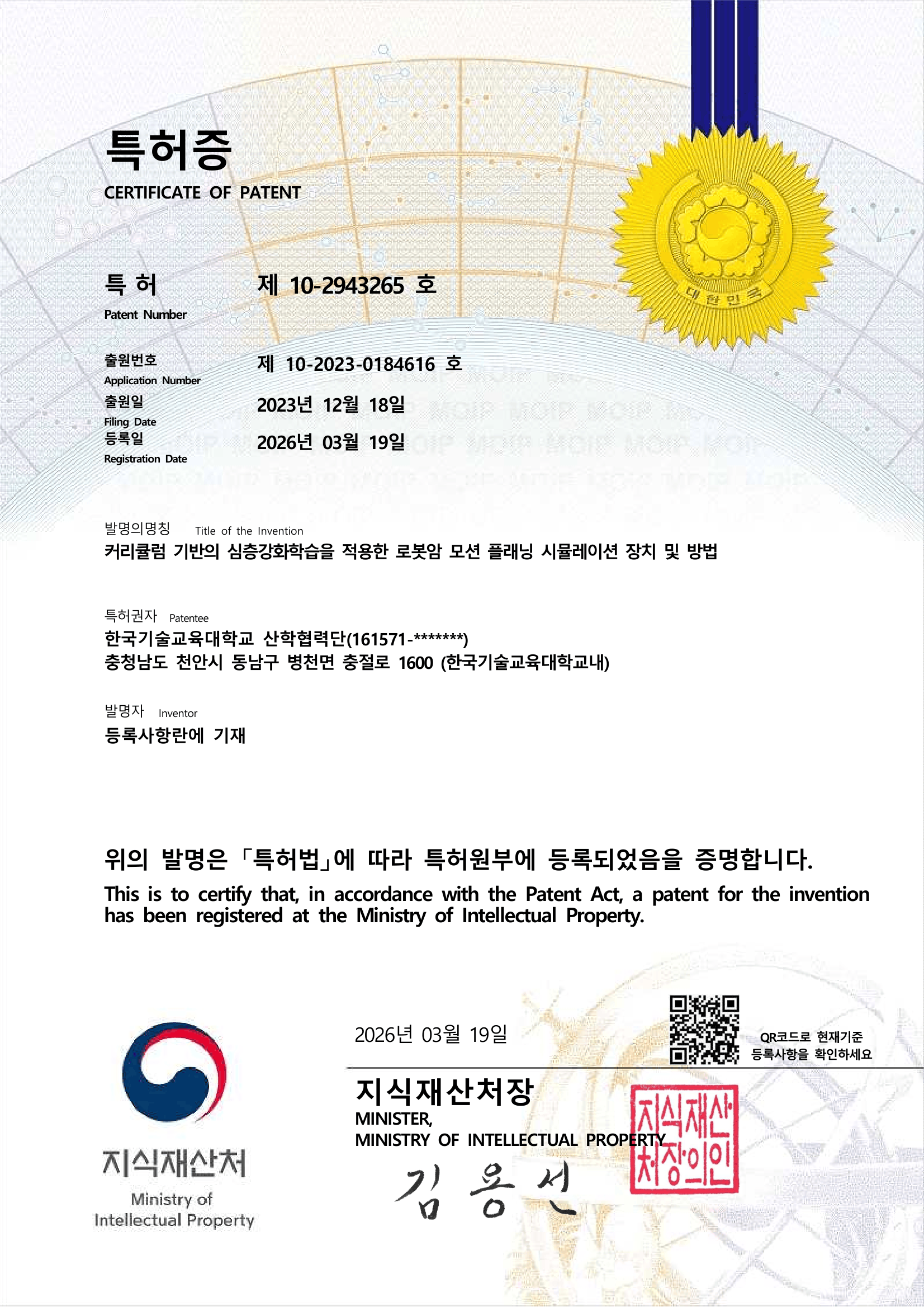 커리큘럼 기반의 심층강화학습을 적용한 로봇암 모션 플래닝 시뮬레이션 장치 및 방법