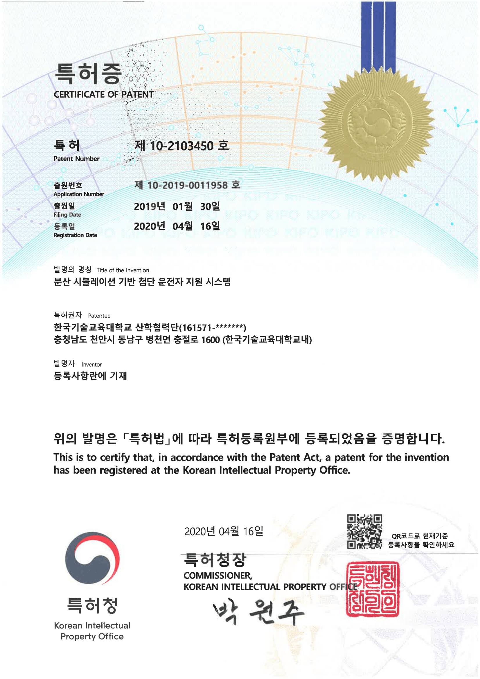 분산 시뮬레이션 기반 첨단 운전자 지원 시스템