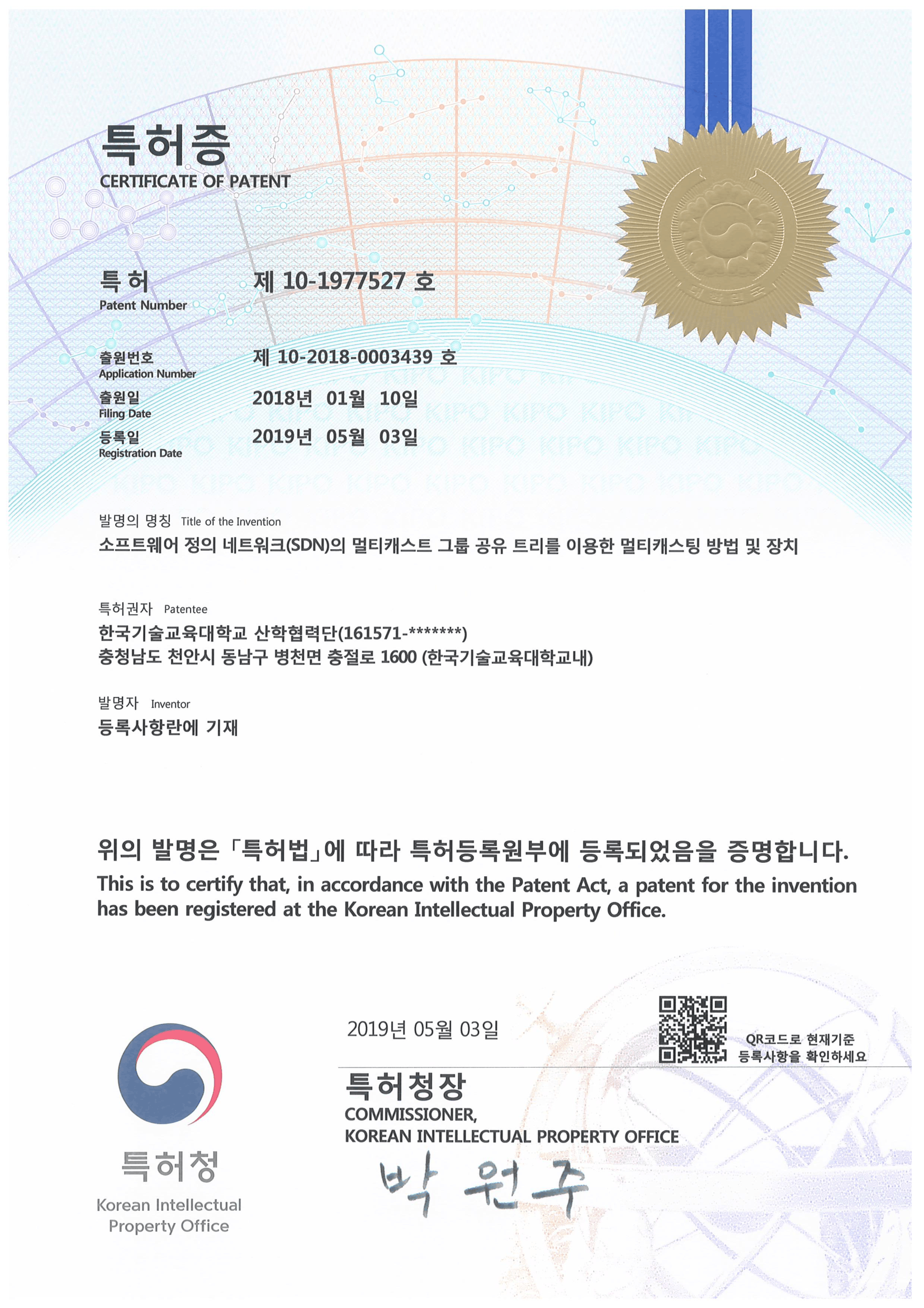 소프트웨어 정의 네트워크(SDN)의 멀티캐스트 그룹 공유 트리를 이용한 멀티캐스팅 방법 및 장치