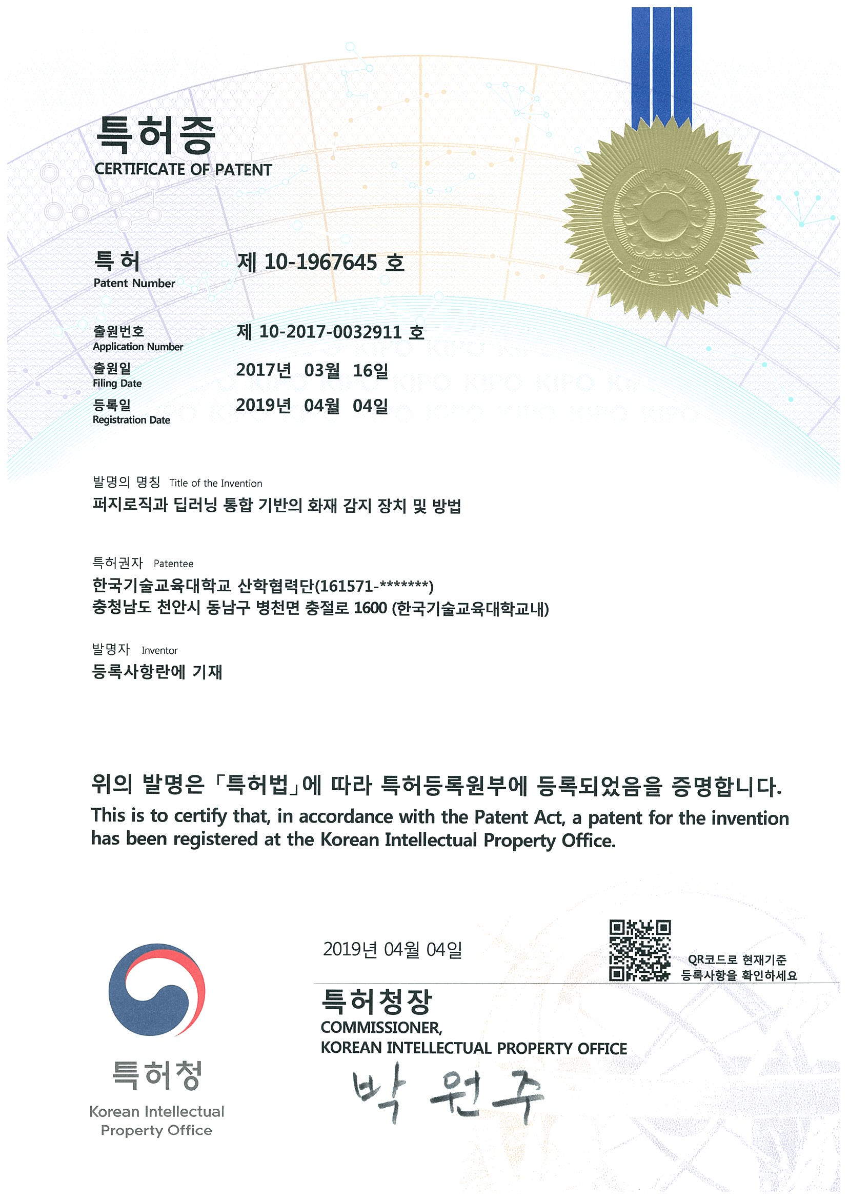 퍼지로직과 딥러닝 통합 기반의 화재 감지 장치 및 방법