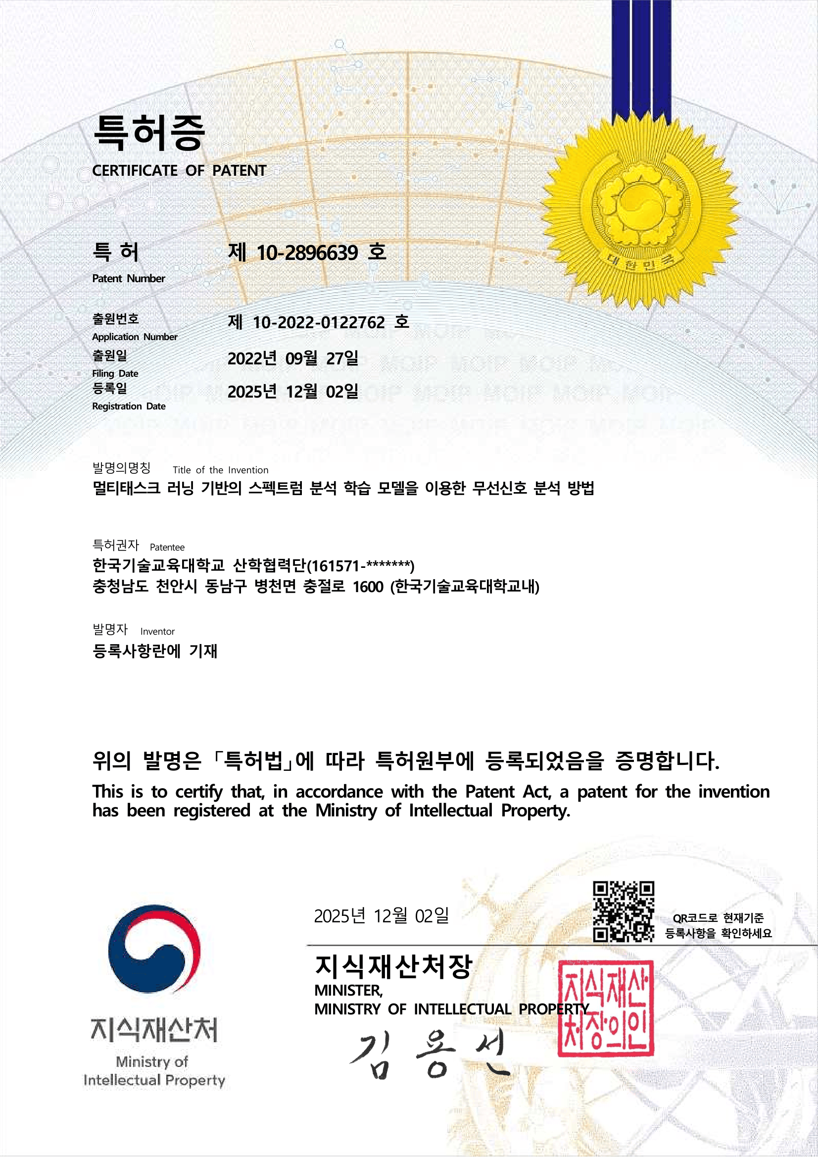 멀티태스크 러닝 기반의 스펙트럼 분석 학습 모델을 이용한 무선신호 분석 방법