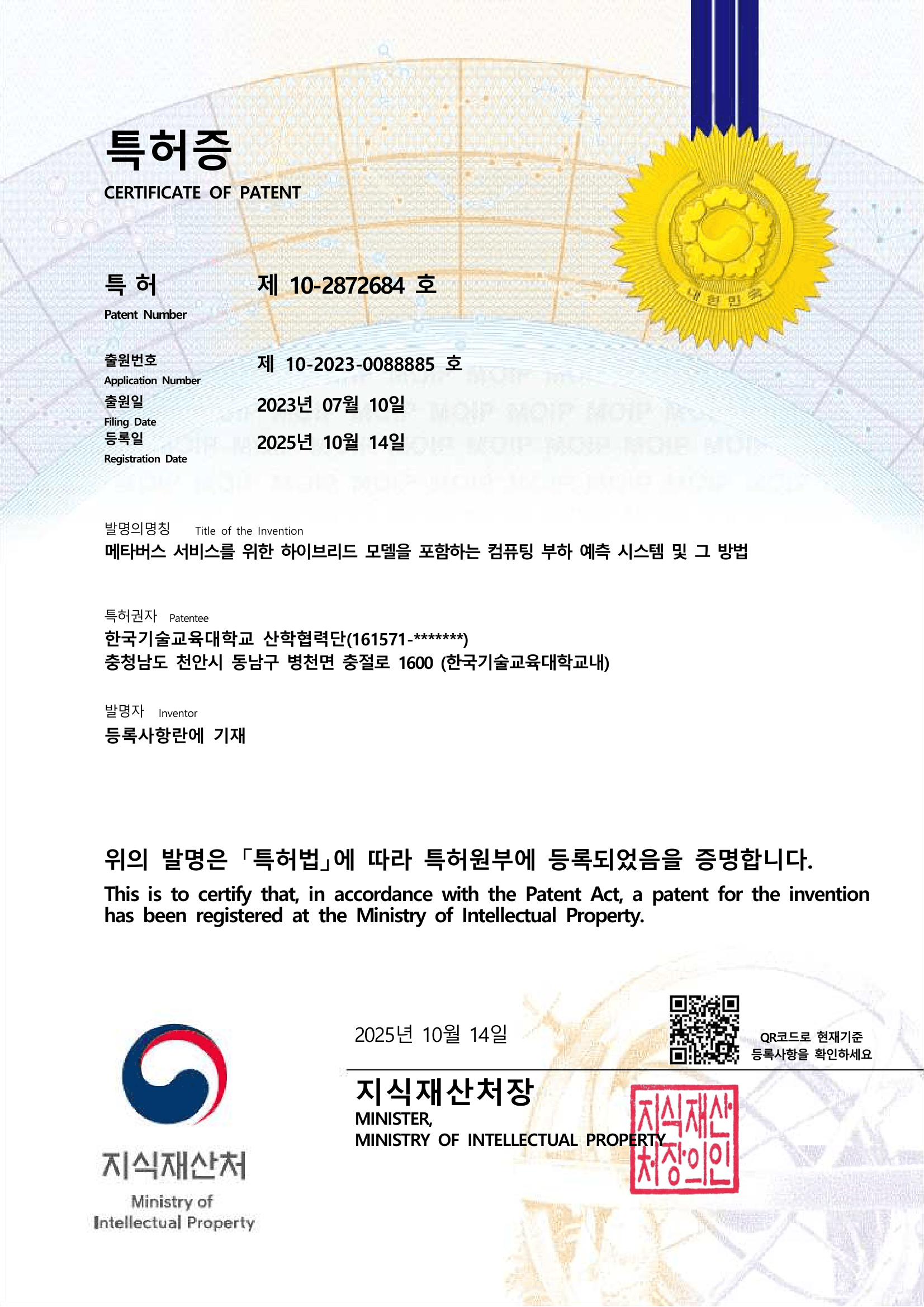 메타버스 서비스를 위한 하이브리드 모델을 포함하는 컴퓨팅 부하 예측 시스템 및 그 방법