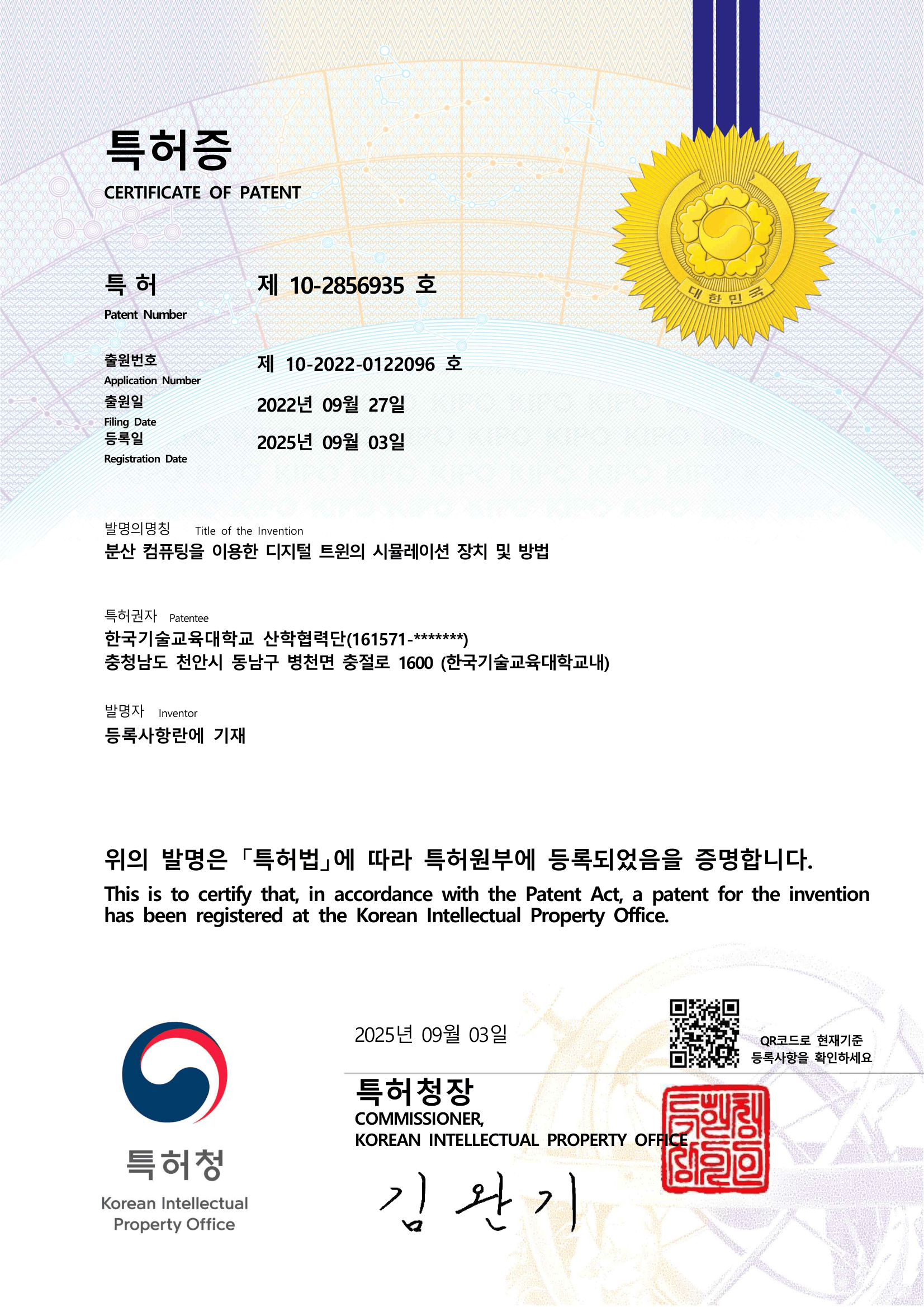 분산 컴퓨팅을 이용한 디지털 트윈의 시뮬레이션 장치 및 방법