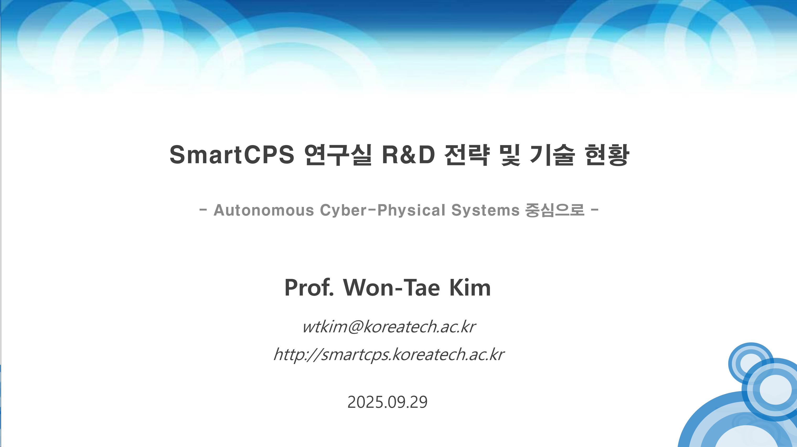 김원태 교수, 포항산업과학연구원(RIST) 초청 세미나 발표